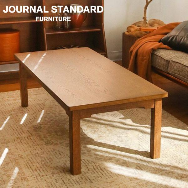 JOURNAL STANDARD FURNITURE ジャーナルスタンダードファニチャー CASE STUDY [KOTATSU] TABLE