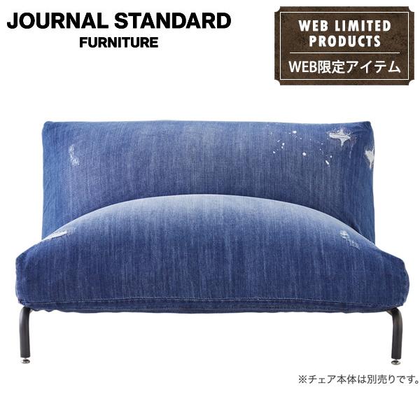ロデ JOURNAL STANDARD FURNITURE ジャーナルスタンダードファニチャー
