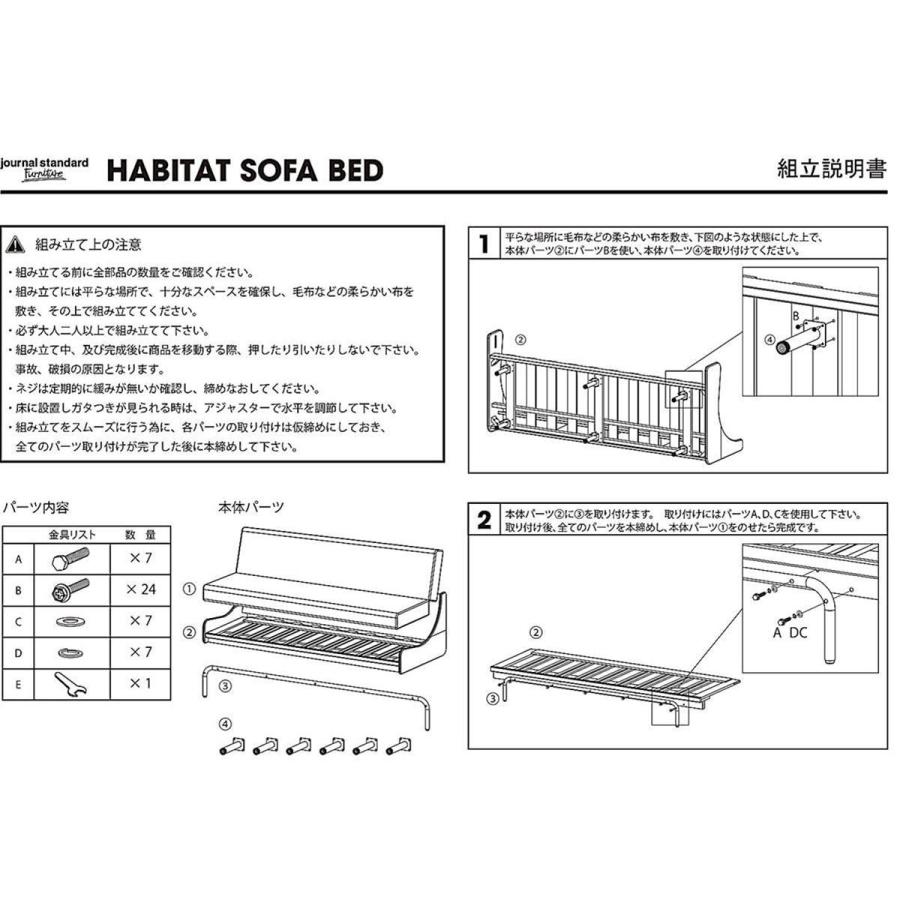 journal standard Furniture（ジャーナル スタンダード ファニチャー