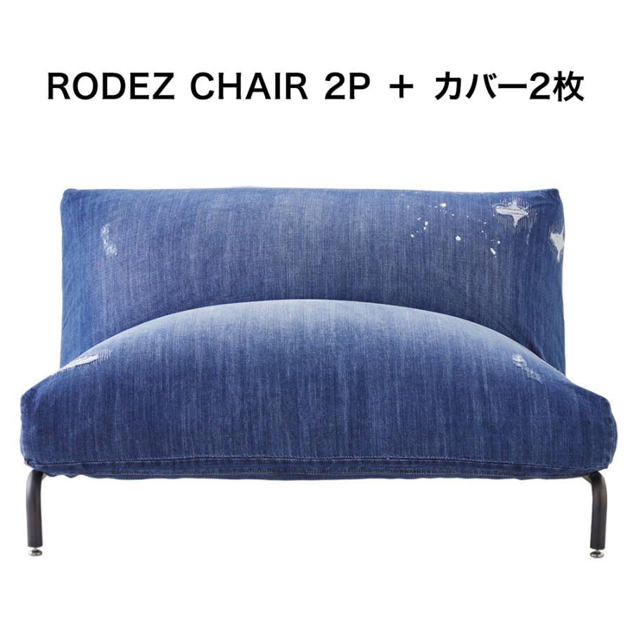 JOURNAL STANDARD FURNITURE ロデチェア セット journal standard Furniture ジャーナルスタンダード