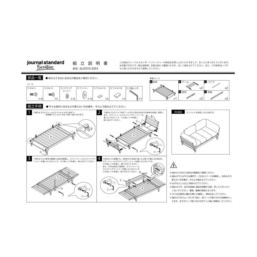 journal standard Furniture（ジャーナル スタンダード ファニチャー