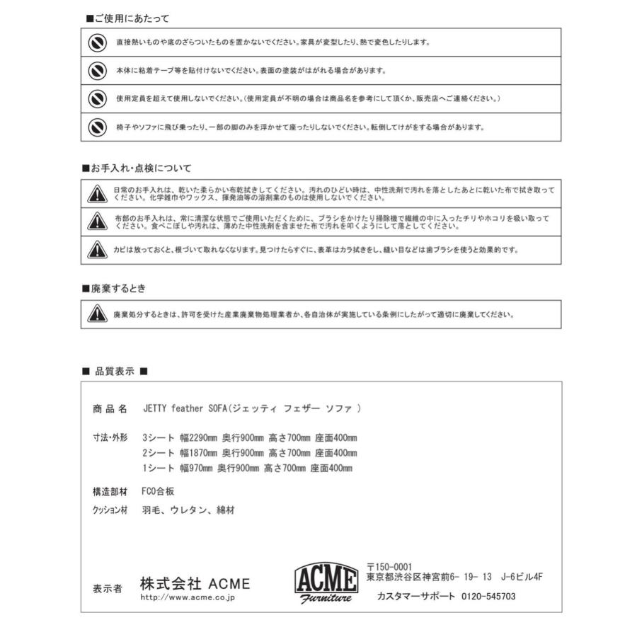 ACME Furniture アクメファニチャー JETTY feather SOFA 2SEATER AC-07 NV ジェティー フェザー ソファ 2人掛け ネイビー_7