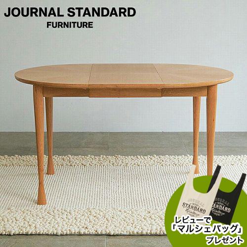 JOURNAL STANDARD FURNITURE ジャーナルスタンダードファニチャー AROS