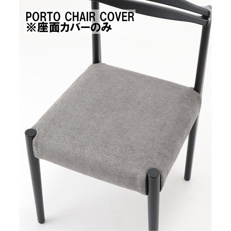 ジャーナルスタンダードファニチャー ポルトチェア 座面カバー付き journal standard Furniture（ジャーナル スタンダード ファニチャー