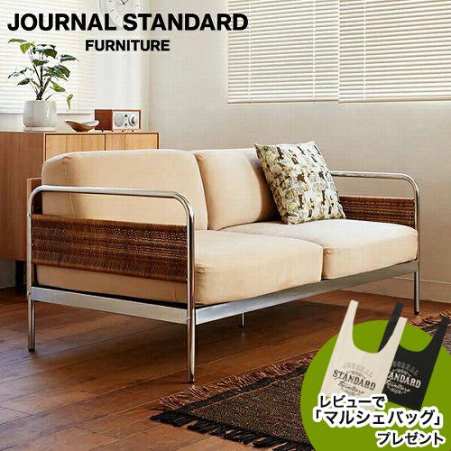 journal standard Furniture（ジャーナル スタンダード ファニチャー