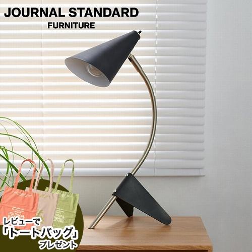 journal standard Furniture（ジャーナル スタンダード ファニチャー