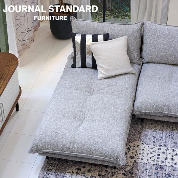journal standard Furniture（ジャーナル スタンダード ファニチャー
