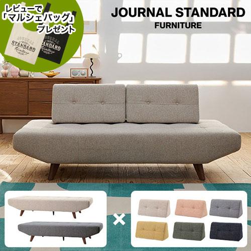 journal standard Furniture（ジャーナル スタンダード ファニチャー