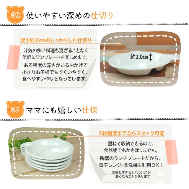 5枚セット ランチプレート くま 子供 キッズ 食器 カフェ 白磁 離乳食