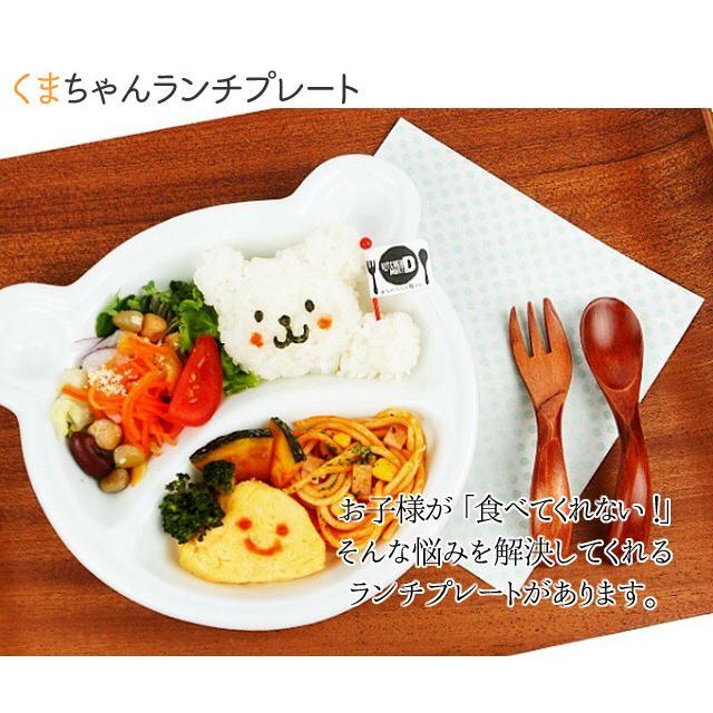 5枚セット ランチプレート くま 子供 キッズ 食器 カフェ 白磁 離乳食