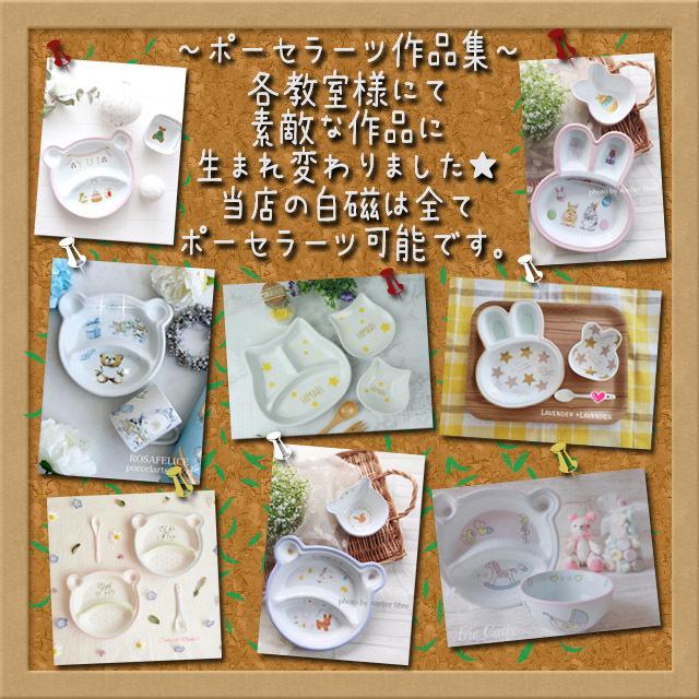 ランチプレート 子供 キッズ うさぎ 陶器 お子様 仕切り 離乳食 ランチプレート 子供 キッズ うさぎ 陶器 お子様 仕切り 離乳食