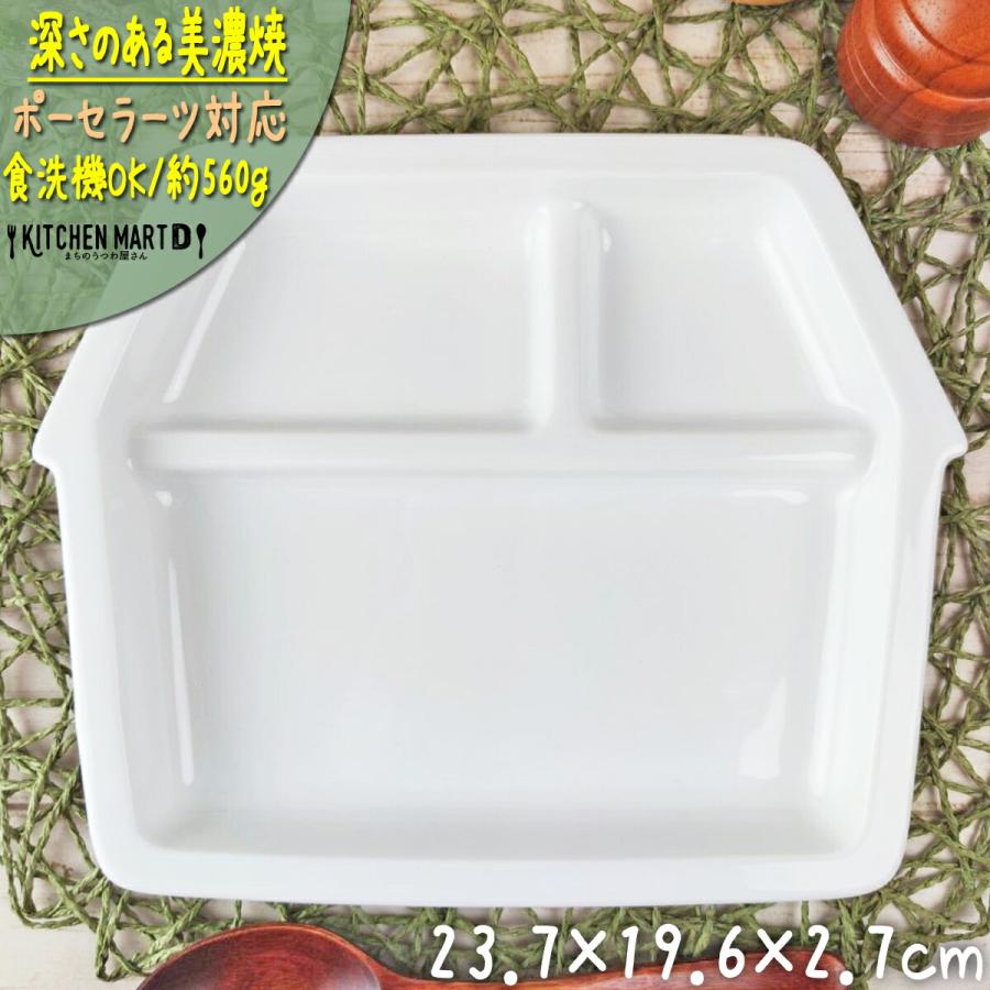 ランチプレート 子供 キッズ 家 白磁 白 ホワイト 食器 絵付け用