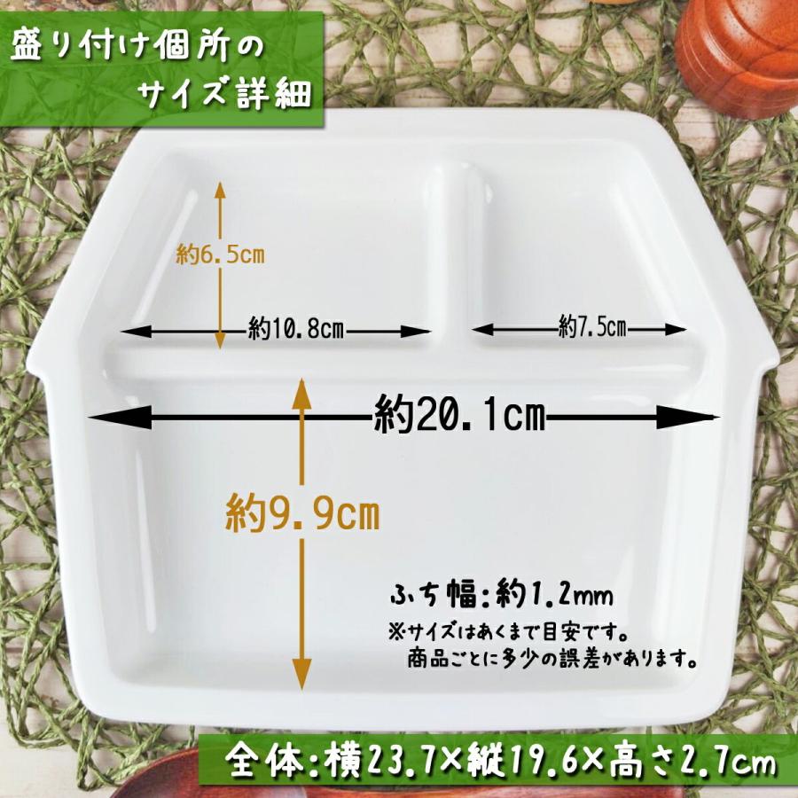 ランチプレート 子供 キッズ 家 白磁 白 ホワイト 食器 絵付け用