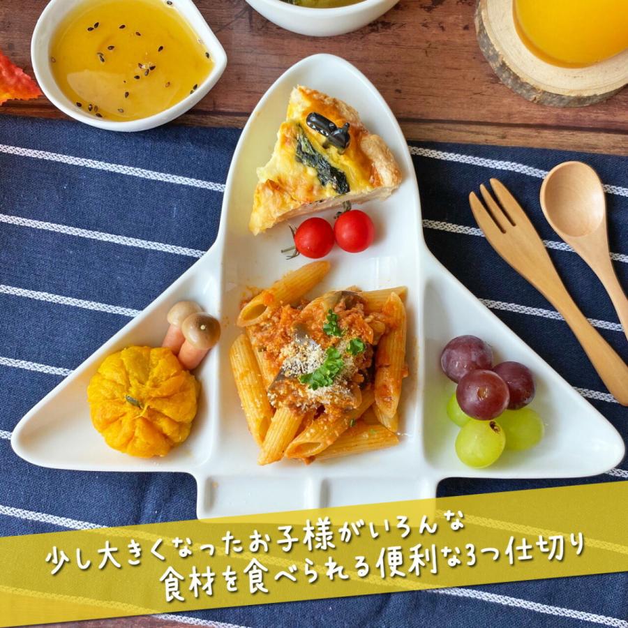ランチプレート 飛行機 陶器 子供 キッズ ベビー 離乳食 食器 お子様