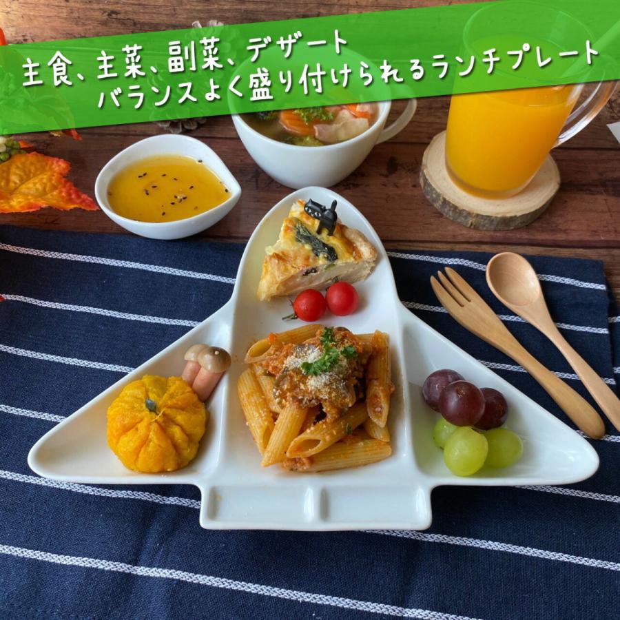 ランチプレート 飛行機 陶器 子供 キッズ ベビー 離乳食 食器 お子様
