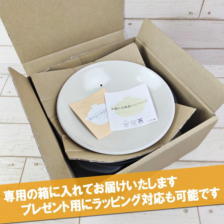 IH対応 土鍋 美濃焼 明志野(あきしの) 団らん 6号 (800cc 1人用) ih ステンレス板セット 日本製 国産 耐熱 直火対応 黒 茶色 おしゃれの画像