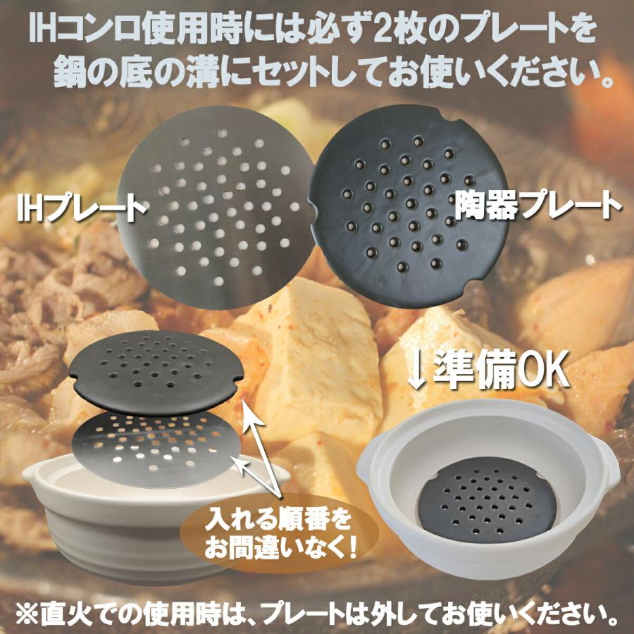 IH対応 土鍋 美濃焼 明志野(あきしの) 団らん 6号 (800cc 1人用) ih ステンレス板セット 日本製 国産 耐熱 直火対応 黒 茶色 おしゃれの画像