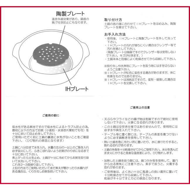 IH対応 土鍋 美濃焼 明志野(あきしの) 団らん 6号 (800cc 1人用) ih ステンレス板セット 日本製 国産 耐熱 直火対応 黒 茶色 おしゃれの画像