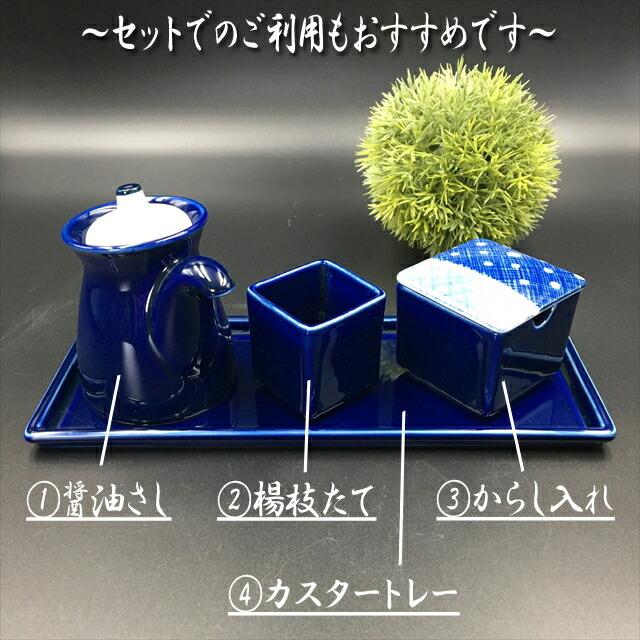 古青藍 藍格子 醤油さし 約100cc 日本製 美濃焼 醤油差し 光洋陶器