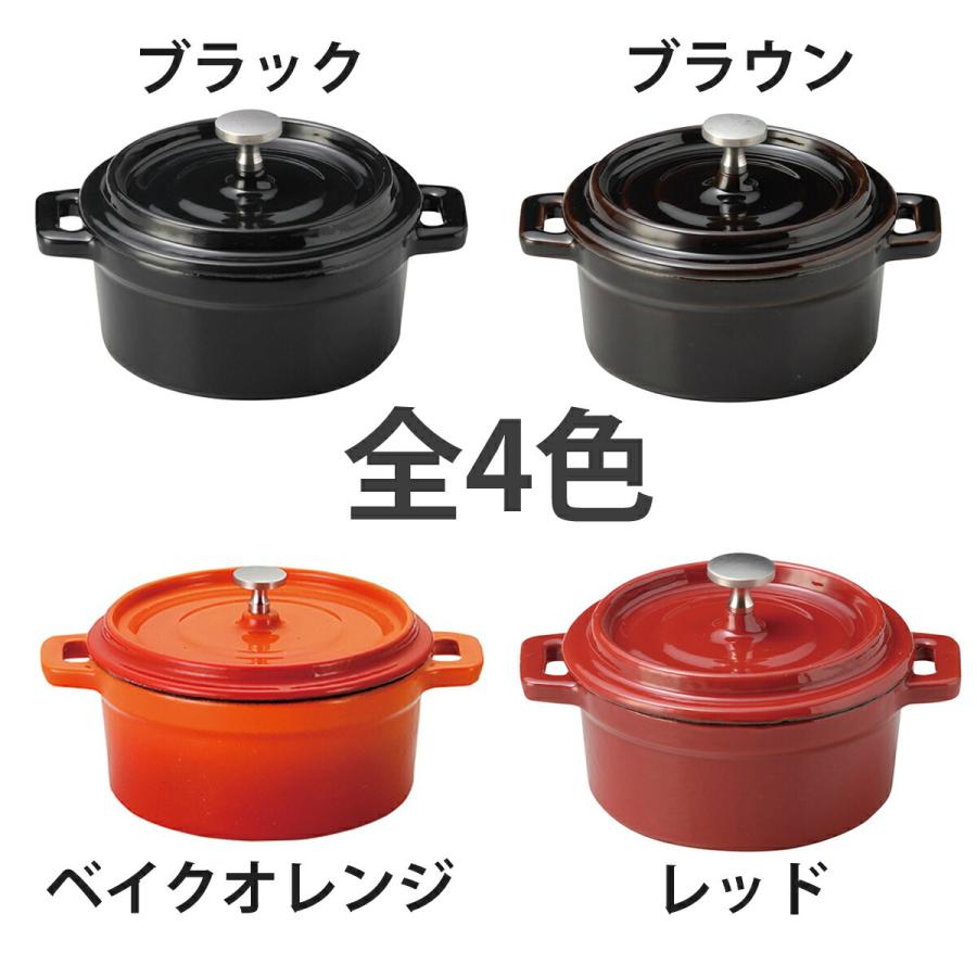 ここっと 送料無料 鉄製 ココット 740cc ベイクオレンジ 18×14.3×8.9cm 蓋付