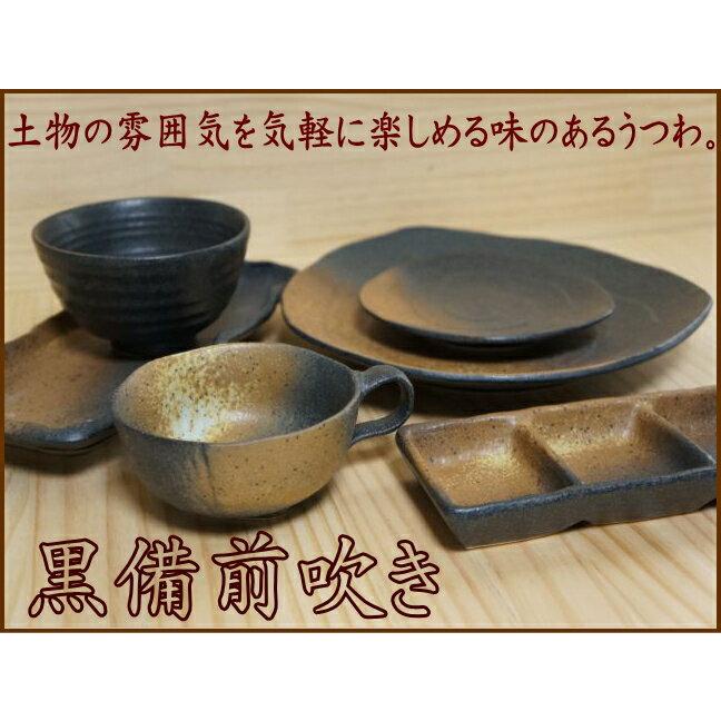 黒備前吹き 変型 お茶漬け碗 13.5×7.5cm 美濃焼 和食器 茶漬碗 ご飯