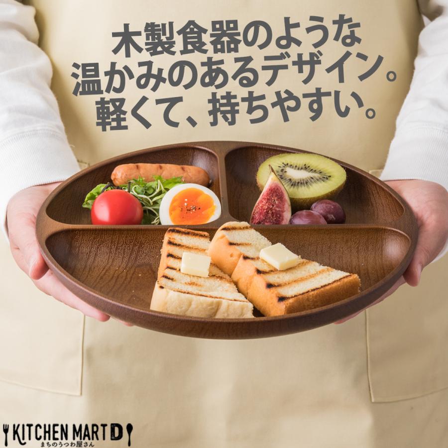 ランチプレート 木目調 丸型 深め 子供 おしゃれ 25×2.4cm 選べる3色