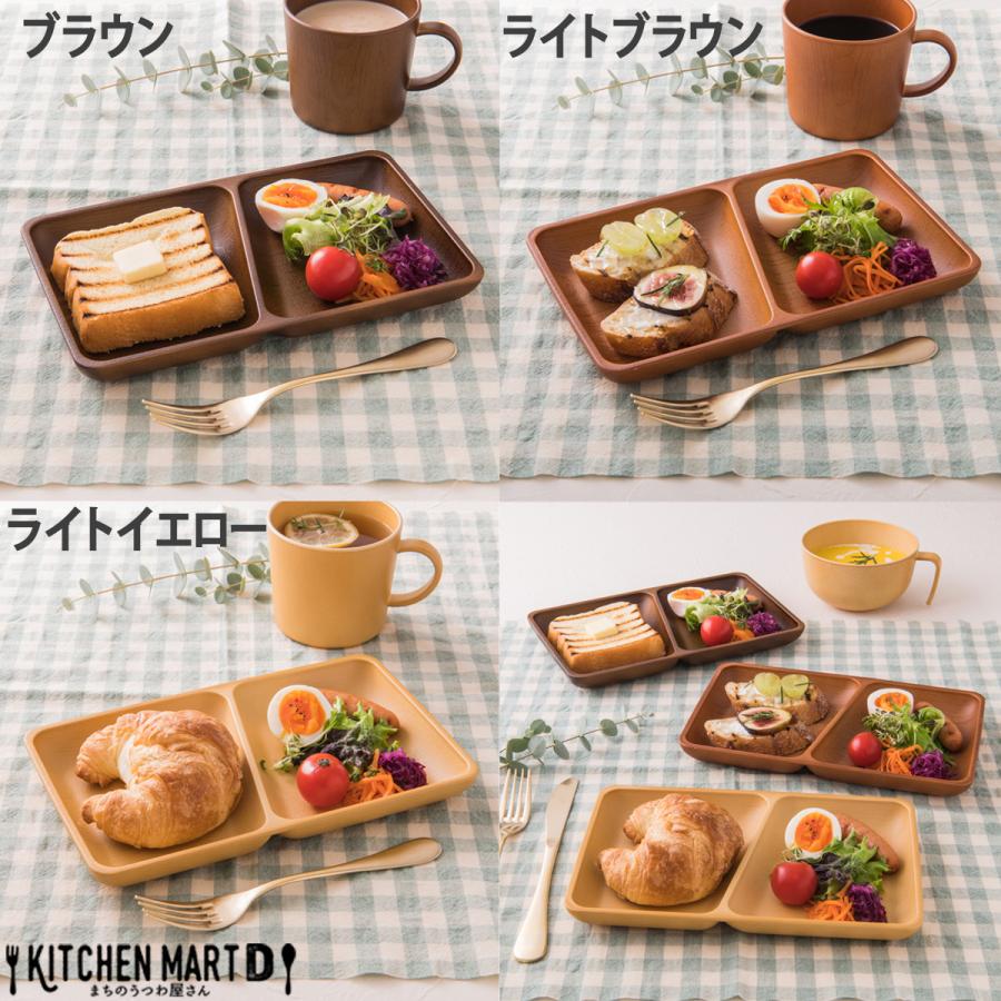 ランチプレート 子供 おしゃれ 木目調 長角 24.1×15cm 選べる3色 日本