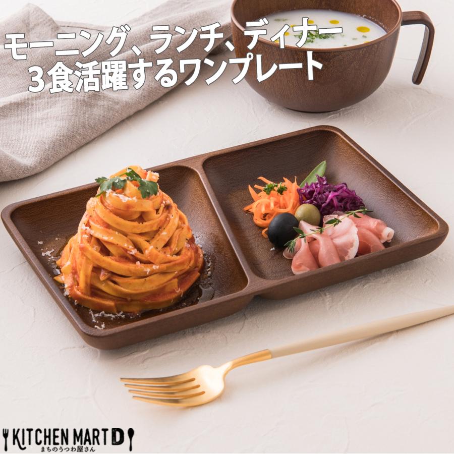 ランチプレート 子供 おしゃれ 木目調 長角 24.1×15cm 選べる3色 日本