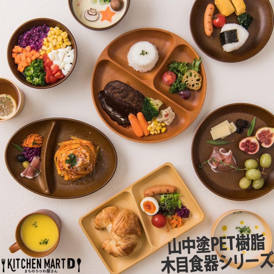 ランチプレート 子供 おしゃれ 木目調 長角 24.1×15cm 選べる3色 日本