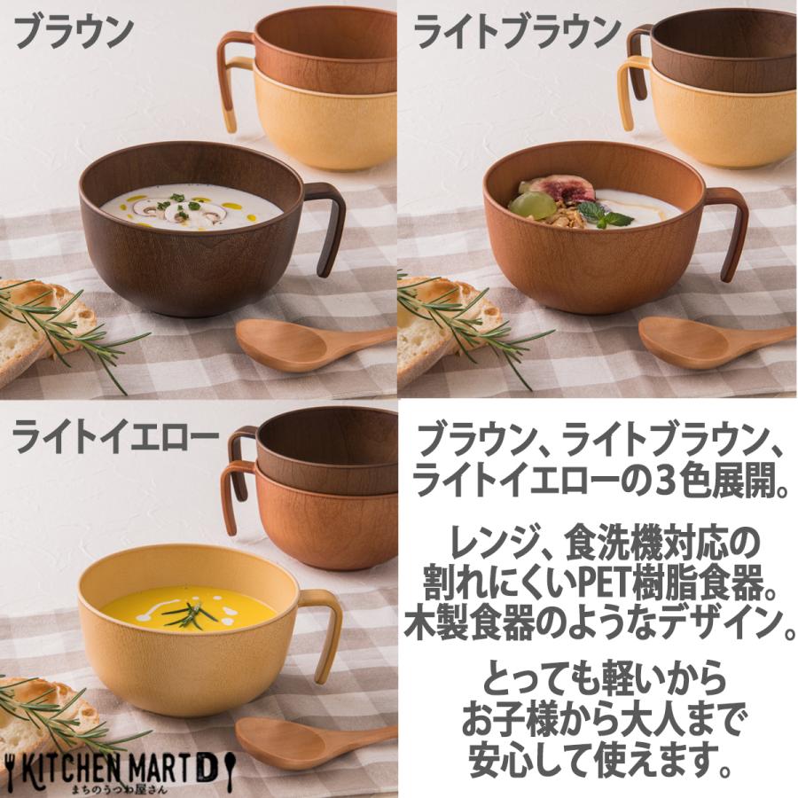 スープカップ 木目調 選べる3色 山中塗り PET樹脂 500cc 約100g 割れ