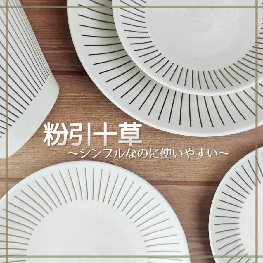 粉引十草 4.0 浅鉢 14.3×4.3cm 丸 鉢 美濃焼 180g 350cc 和食器