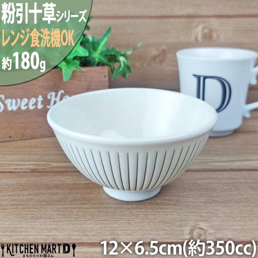 粉引十草 茶碗 12×6.5cm 美濃焼 180g 350cc 和食器 国産 日本製