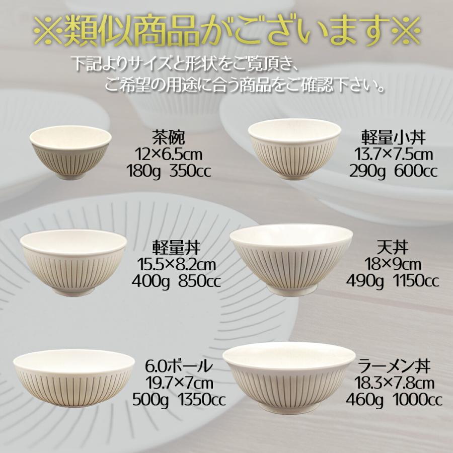 粉引十草 軽量 小丼 13.7×7.5cm 美濃焼 290g 600cc 和食器 国産 日本製