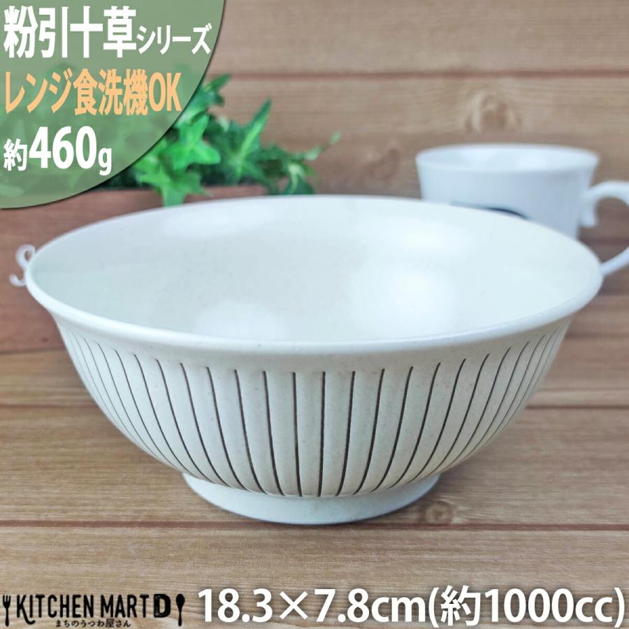 粉引十草 ラーメン 丼 18.3×7.8cm 美濃焼 460g 1000cc 和食器 国産