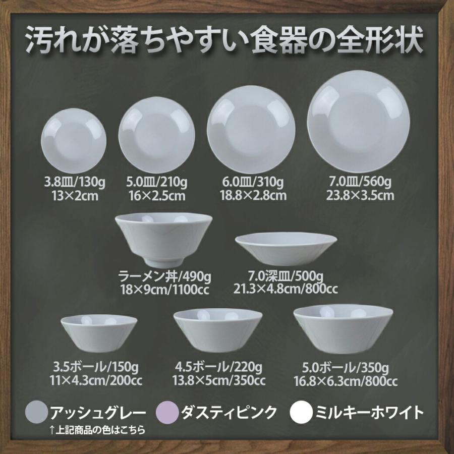 汚れが落ちやすい 食器 美濃焼 13.8×5cm 4.5 丸 ボウル【選べる3色】350cc 220g 日本製 国産 北欧風 洋食器 サラダ 小鉢 皿 うつわ 陶器 おしゃれ｜js-kikaku｜12