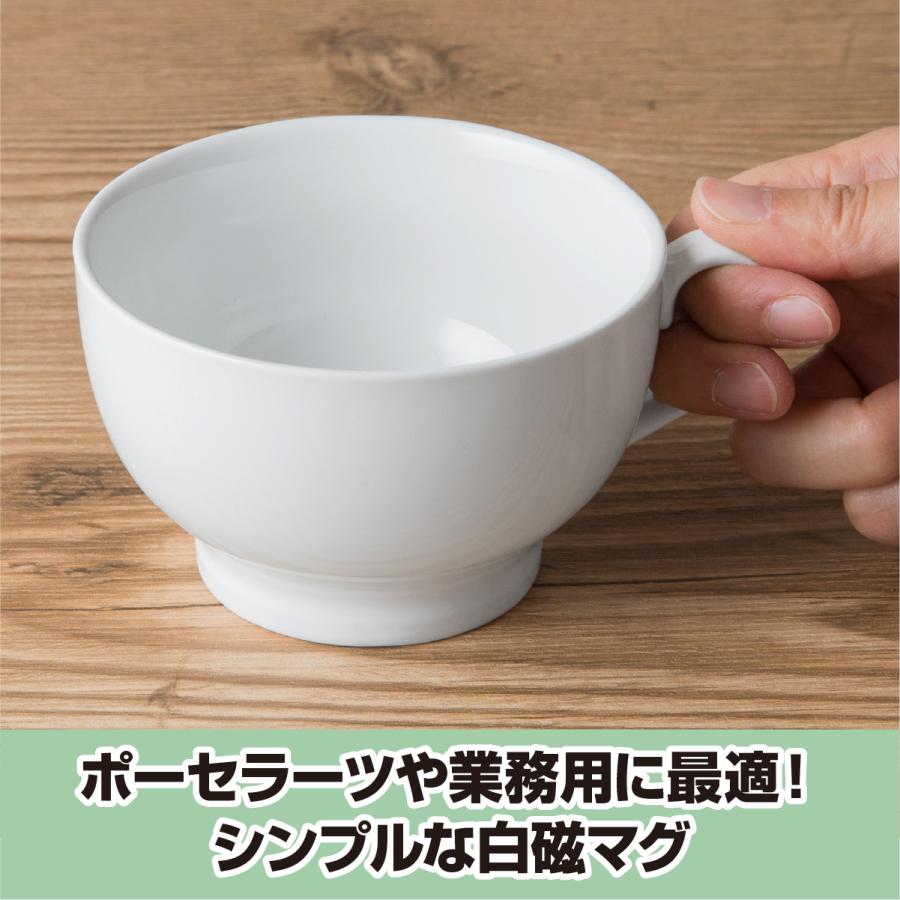 スープカップ 330cc ベーシック 白磁 白 真っ白 絵付け用 ポーセリン