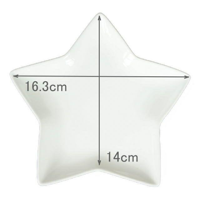 星形 プレート S 16.3×14cm 170g ホワイト スター 星型 星 子供