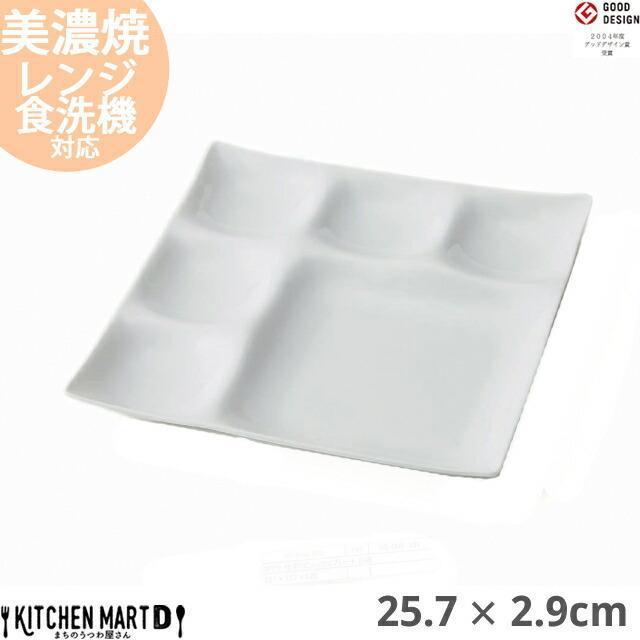 kowake コワケ 白磁 6つ仕切り ビュッフェ プレート 25.7×2.9cm 日本製