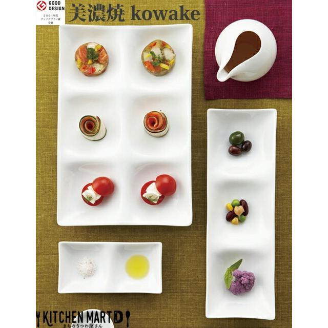 kowake コワケ 白磁 6つ 仕切り皿 25.7×17.1×2.9cm 日本製 美濃焼 6連