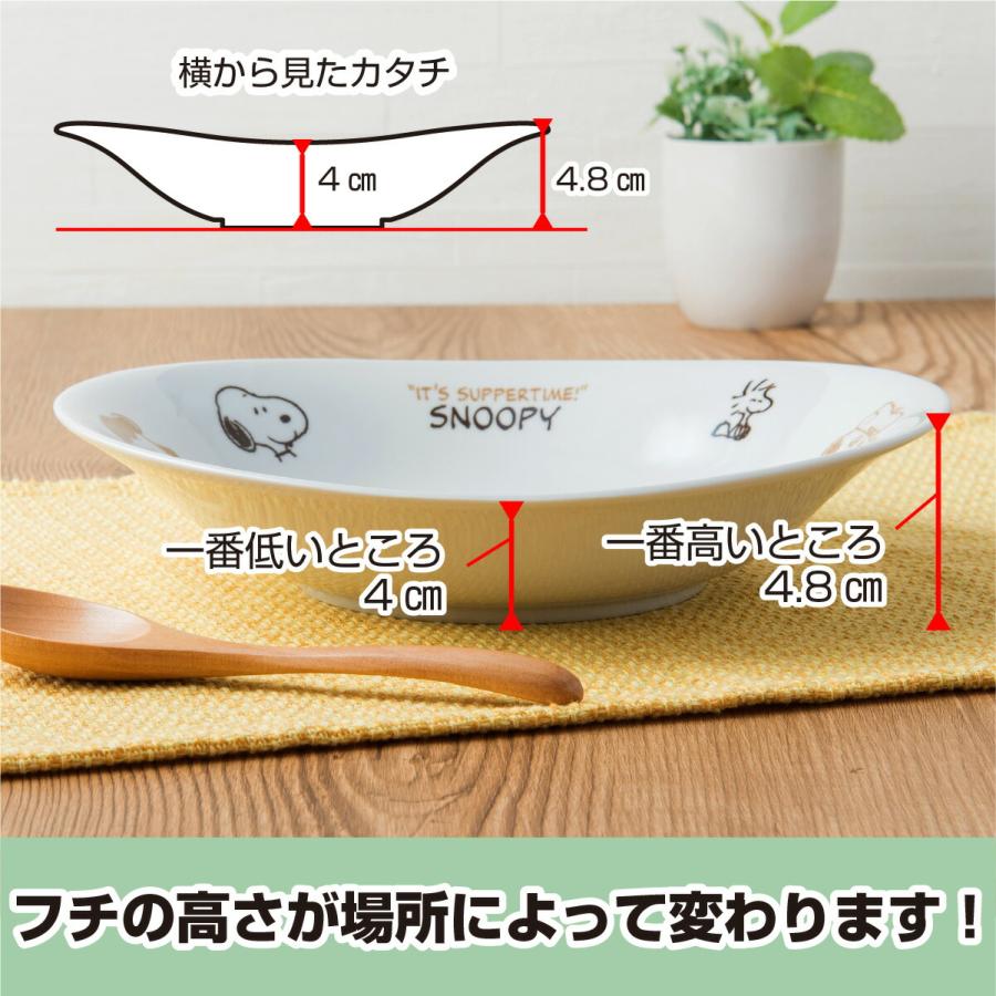 スヌーピー カレー皿 パスタ皿 ブラウンパル 20.5×23×4.8cm 約