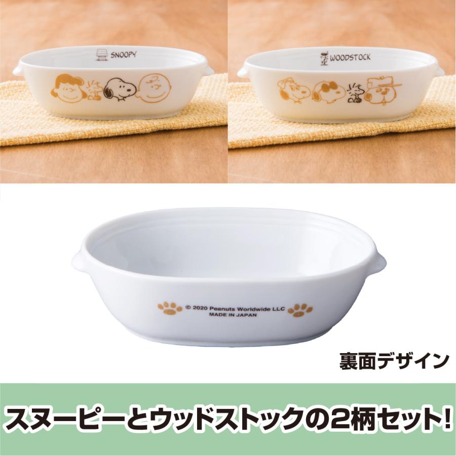 スヌーピー スープカップ グラタン皿 4点セット