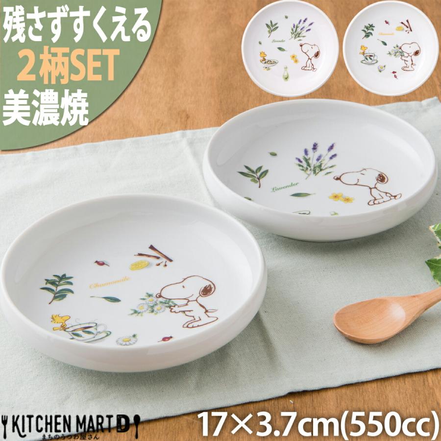 スヌーピー ピーナッツ ハーブの森 2柄SET 残さずすくえる ボウル 17×3.7cm 550cc 美濃焼 日本製 小さい すくいやすい 離乳食 お食い初め 幼稚園 保育園 :61-6:KitchenMartD まちのうつわ屋さん - 通販 - Yahoo!ショッピング スヌーピー ピーナッツ ハーブの森 2柄SET 残さずすくえる ボウル 17×3.7cm 550cc 美濃焼 日本製 小さい すくいやすい 離乳食 お食い初め 幼稚園 保育園 :61-6:KitchenMartD まちのうつわ屋さん - 通販 - Yahoo!ショッピング