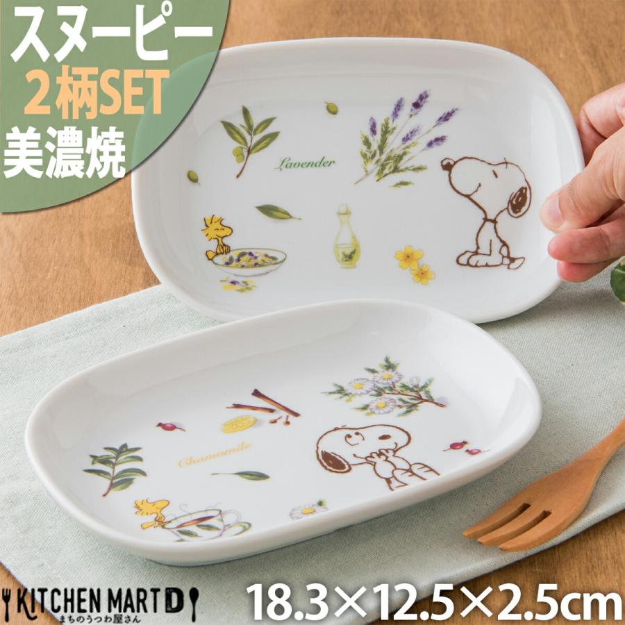 出産祝い スヌーピー ピーナッツ ブラウンパル 2柄SET 残さずすくえる ボウル 13.5×5cm 350cc 美濃焼 日本製 小さい すくいやすい 離乳食 お食い初め 幼稚園 保育園 discoversvg.com 出産祝い スヌーピー ピーナッツ ブラウンパル 2柄SET 残さずすくえる ボウル 13.5×5cm 350cc 美濃焼 日本製 小さい すくいやすい 離乳食 お食い初め 幼稚園 保育園 discoversvg.com