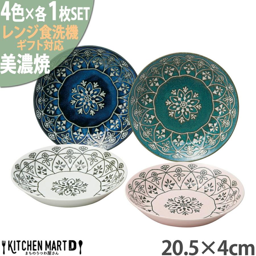 フランス製 陶器 鉢皿 カップ 4個セット 美濃焼 食器 ギフト BOX入 パスタ皿 4色SET モロッカン プレート