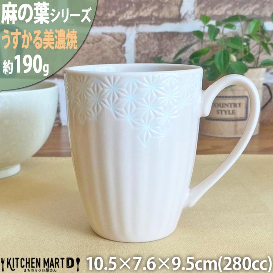 麻の葉 うすかる マグカップ 280cc 約190g パステルピンク マグ コップ 美濃焼 国産 日本製 陶器 軽量 軽い カフェ おうちカフェ 食器 北欧 北欧風 インスタ映え Ahprkm Kitchenmartd まちのうつわ屋さん 通販 Yahoo ショッピング