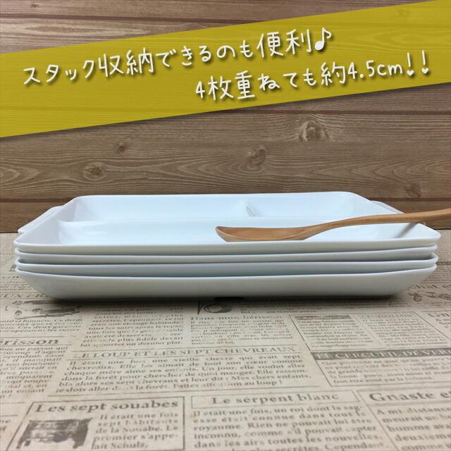 5枚SET ランチプレート うすかる 取手付 角仕切皿 28.5×21cm ホワイト