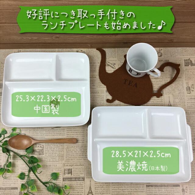ランチプレート うすかる 取手付 角仕切皿 28.5×21cm ホワイト 約500g