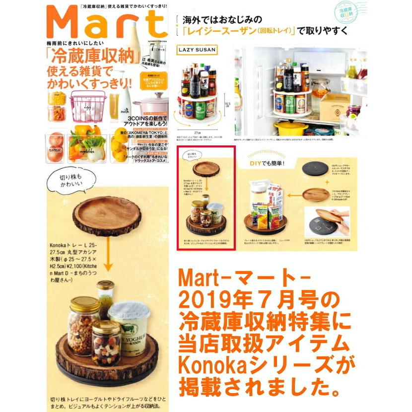 Konoka ランチプレート 20-23.5cm 仕切り 丸 丸型 アカシア 木製