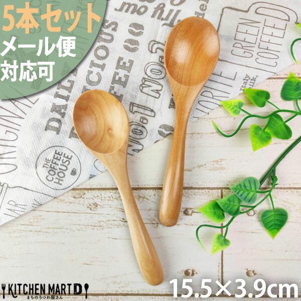 メール便対応可 5本セット 木 木製 スプーン Ｍ 15cm ナチュラル