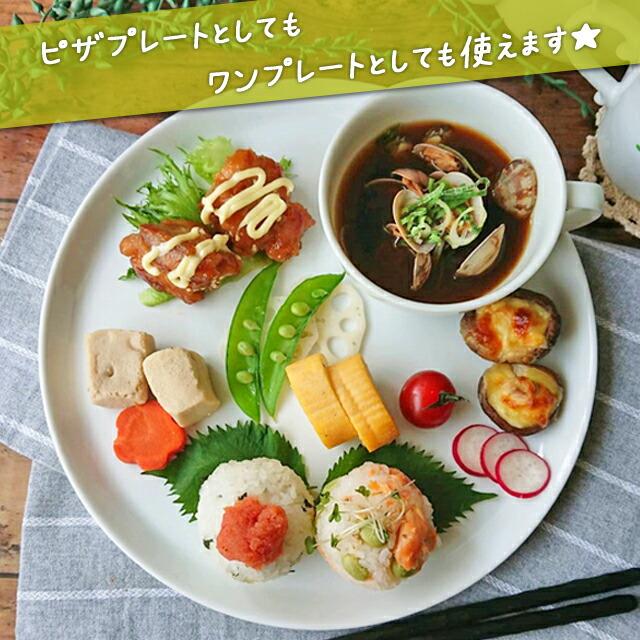 アーバン ピザ皿 ピザプレート 耐熱 32cm 白 白磁 皿 プレート 丸 耐熱